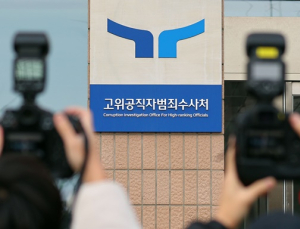 尹 공수처 3차 소환도 끝내 불응…‘체포영장’ 가능성