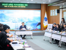 남해군, 2024년 남해군 먹거리위원회 개최...지속가능한 먹거리체계 구축