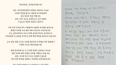 “비행기 추락하면 톡 보내, 결근 안생기게” 가맹점 직원 망언에 공차 사과