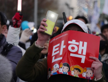 정치학자들 2차 시국선언…“尹, 물리적 저항 말고 수사 응해라”