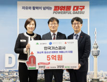 가스공사 임직원, ‘저소득가정 청소년 따뜻한 겨울나기’ 5억원 기탁