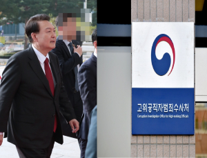 공수처 “尹체포영장 집행 원칙”...경찰기동대 지원 가능