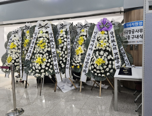 공항 내 분향소 아직…“시민은 스포츠센터로 가고 유족 먼저”
