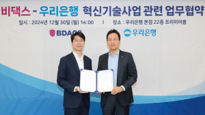 우리은행 '가상자산 수탁시장' 진출한다. 비댁스와 디지털 자산 기술 혁신에 ‘맞손’