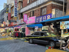 서울 목동 깨비시장 차량 돌진…1명 사망·12명 부상