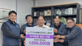 수도권매립지관리공사 노사, 연말연시 기부 및 후원 행사 추진