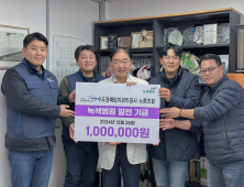 수도권매립지관리공사 노사, 연말연시 기부 및 후원 행사 추진