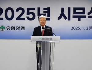 조욱제 유한양행 대표 “위기 속 새로운 기회 창조”