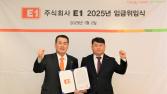 E1, 30년 연속 임금협상 무교섭 타결…“경영 전념 위해 위임 결정”