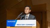 삼양그룹, 새해맞이 ‘2025년 삼양 NEW DAY CONNECT’ 행사
