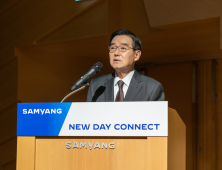 삼양그룹, 새해맞이 ‘2025년 삼양 NEW DAY CONNECT’ 행사