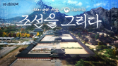 펄어비스, 국립국악원 ‘업무협조 유공’ 문체부 장관상 수상