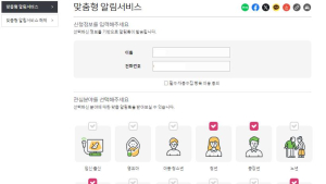 김해시 시민이 원하는 정보 적기에 제공한다