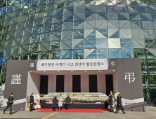 서울시, ‘여객기 참사’ 구호금 5억 긴급 지원…오세훈 “유가족 힘 되길”
