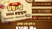 6개월 동안 500만명 즐긴 ‘쿠키런’…모험일지 공개
