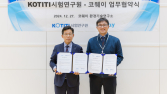 코웨이·코티티, 실내 공기중 오염물질 저감 업무협약