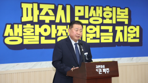 파주시, 시민 1인당 10만원 '민생회복 생활안정지원금' 지급