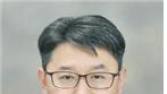 박종배 한국산업단지공단 서울지역본부장 취임