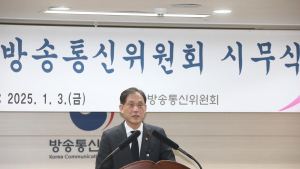 김태규 방통위 직무대행 “딥페이크 성범죄·불법스팸 방지에 총력” [신년사]