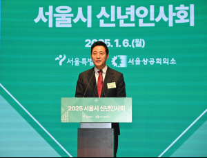 오세훈 “2025년 규제와의 전쟁…민간 활력 되살린다”
