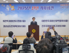 조규일 진주시장, '부강한 진주' 실현...