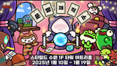 “올해 신년 운세는?”…111퍼센트, ‘운빨존많겜’ 팝업 오픈