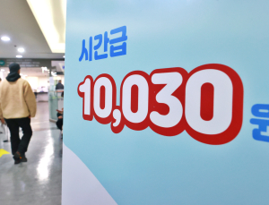 최저임금 1만원 시대, 달라지는 노동정책…육아휴직부터 체불임금까지