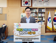 하동군, 2024 고향사랑기부 모금액 경상남도 1위 달성