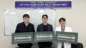 인제대 '소아 시기능 질환 치료기기' 개발에 나서