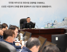 한수원, 겨울철 전력피크 앞두고 원전 안전운영 회의 개최