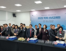 정부·약업계, 혁신신약 R&D 확대 협력 약속…“위기를 기회로”