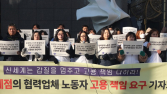 신세계면세점 부산점 폐점 검토에…“경영 실패 책임 협력업체에 전가”