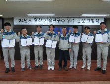 SNT다이내믹스, 우수 기술논문 포상