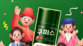 hy, 신년모임에 간 건강 ‘쿠퍼스’ 추천…펜션 숙박 이벤트 진행