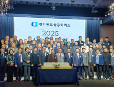 경기동부상공회의소, 2025년 신년인사회 개최