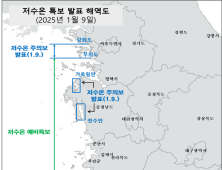 경남해역, 올 겨울 첫 저수온 예비특보…사천만·강진만 해역