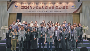 울산과학대, SCOUT 동남권 전문대학 V5 컨소시엄 공동 성과 포럼 성료