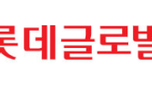 롯데글로벌로지스, 소비자원 ‘소비자불만해결 우수사업자’ 선정