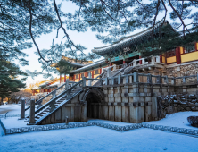 경북문화관광공사, 올해 경주가 맞이한 경사 ‘소개’