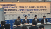 공정위, 구글 ‘리베이트’ 의혹 조사 착수