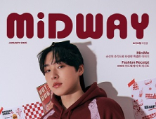 하이틴 패션 매거진 MIDWAY 2025년 1월호 발간