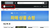 “해외직구 플랫폼서 구매한 슬리퍼·샌들 위조상품 주의”