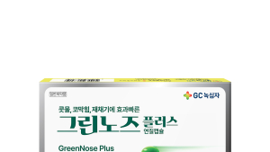 GC녹십자, ‘그린노즈플러스 연질캡슐’ 리뉴얼…“졸음 부작용 완화”