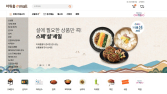 아워홈몰, 신규가입 전년比 78%↑…“B2C 매출 확대 전략 주효”