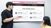 고객 정보보호부터 알 권리 보장까지…LG유플러스, 프라이버시 센터 오픈 