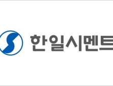 한일시멘트, 설 앞두고 협력사 대금 조기 지급…600억 규모