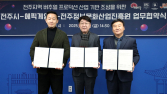 에픽게임즈, 전주시와 영화영상산업 발전 위한 MOU