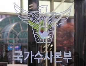 경찰 “영장집행 방해 시 국회의원도 현행범 체포”