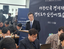 김동연 “내란 조기 종식이 최우선 과제”...50조 추경 등 대한민국 ‘비상경영 3대 조치’ 제안