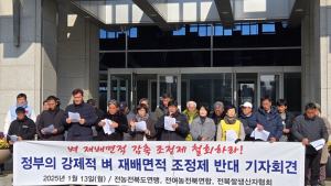 전북 농민단체, “벼 재배면적 강제감축 정책 철회” 촉구